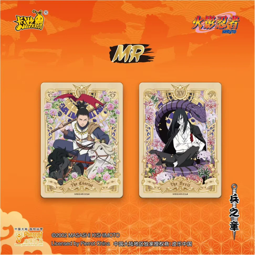 Naruto Kayou T2W8 – Booster - Image 2