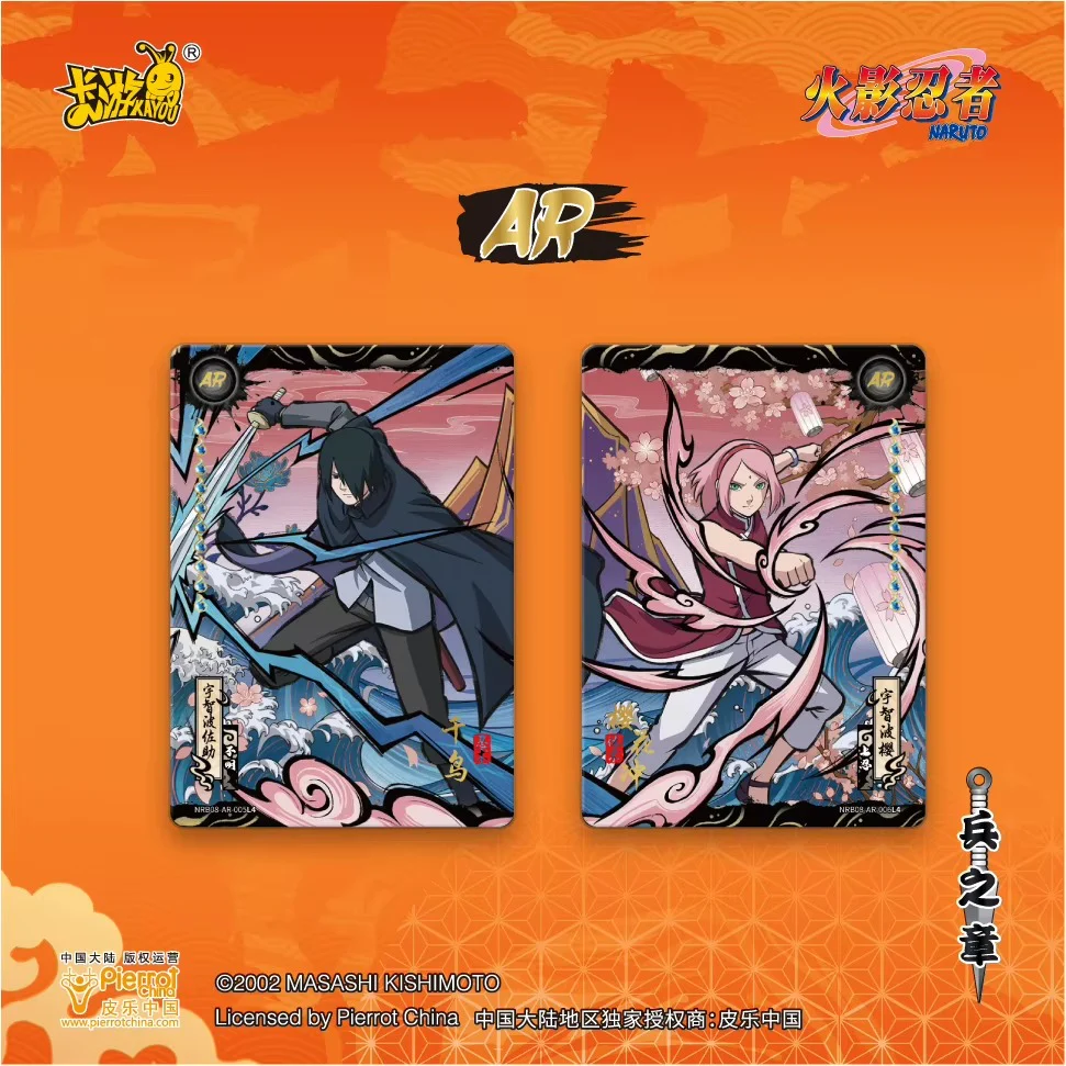 Naruto Kayou T2W8 – Booster - Image 4