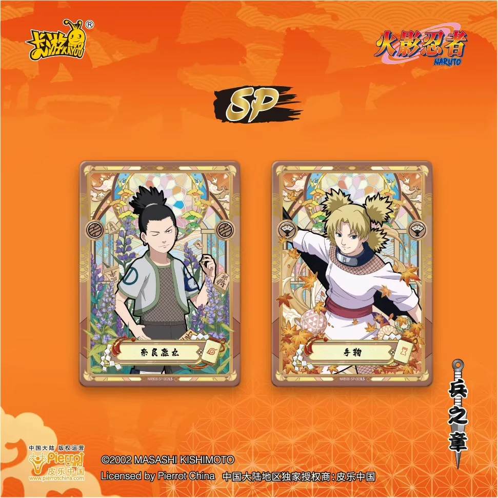 Naruto Kayou T2W8 – Booster - Image 5