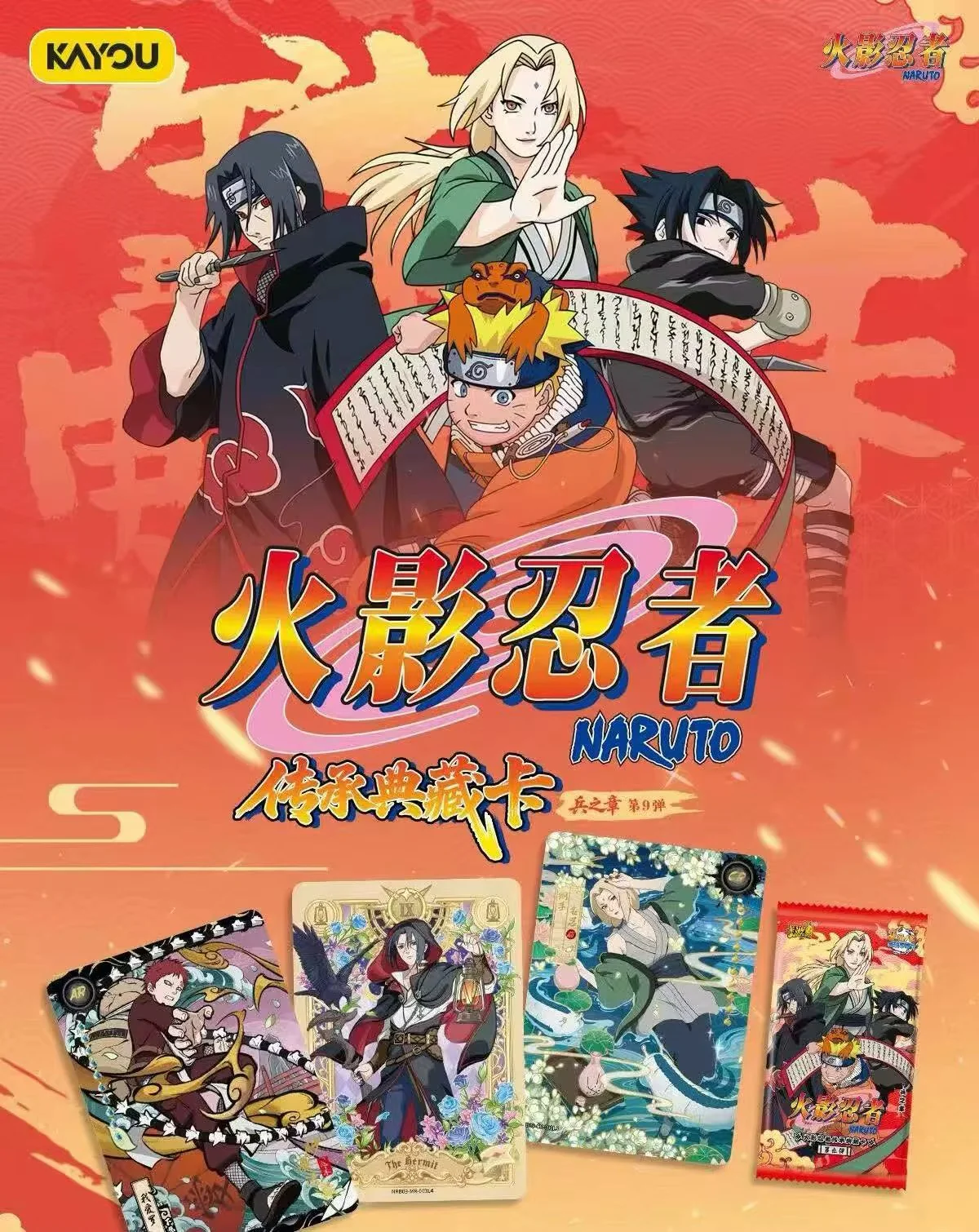 Naruto Kayou T2W9 Booster Box - Image 2