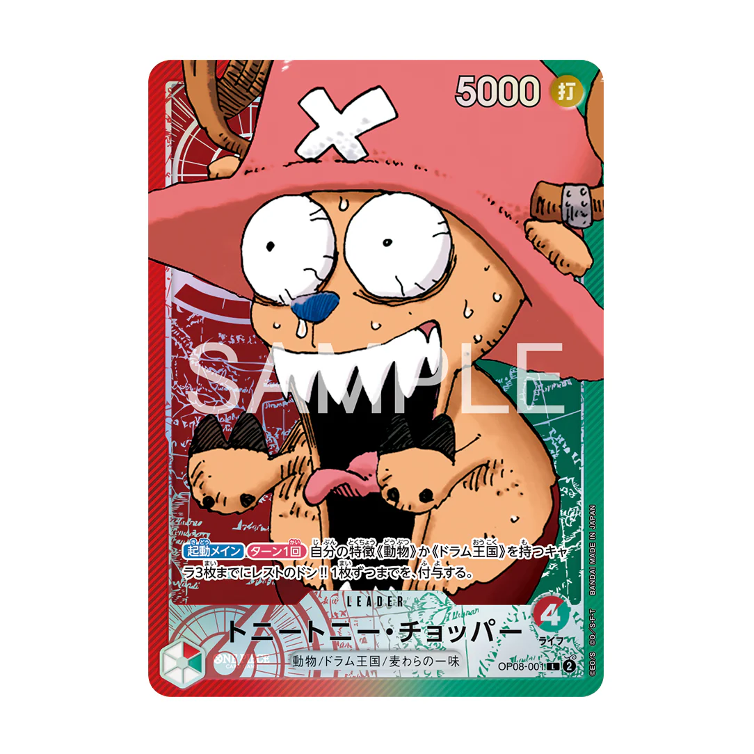 ONE PIECE CARD GAME BASE SHOP Limited Card Collection vol.1 - Image 4