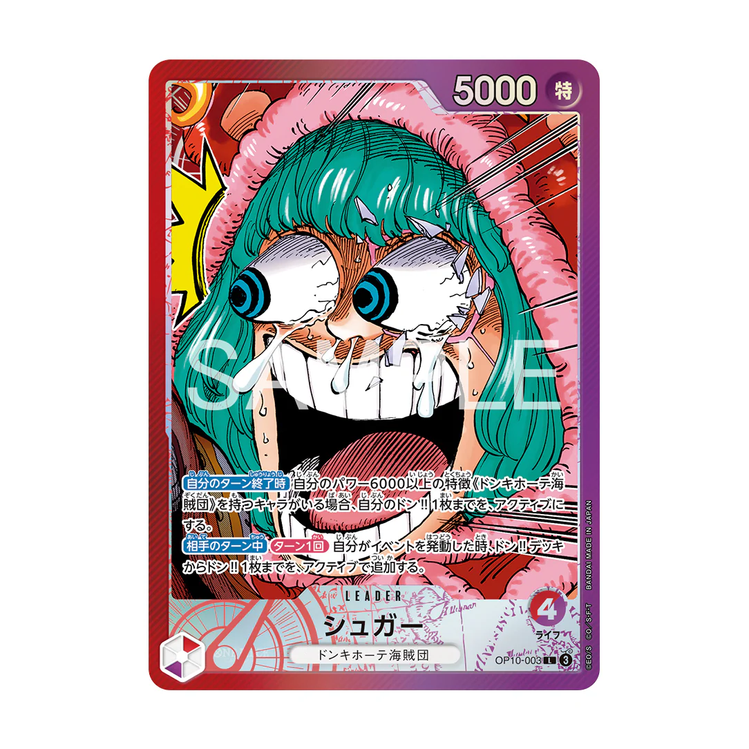 ONE PIECE CARD GAME BASE SHOP Limited Card Collection vol.1 - Image 5