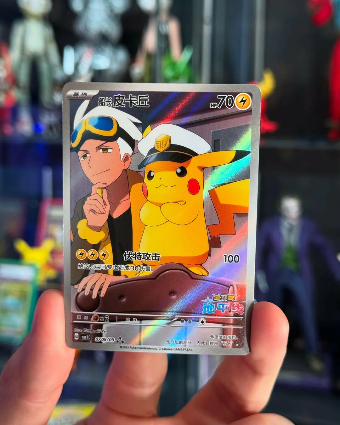 Pokemon TCG: Gem Pack Vol. 1 [1 Booster | CHN | CBB1] - Image 4